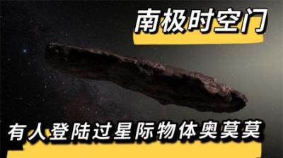 斯巴达档案3： 南极的月亮池和雾气