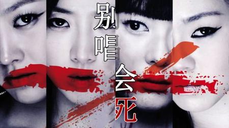 娱圈上位撞鬼事件！爆火女团遭团灭，考古恐怖片《诅咒的旋律》