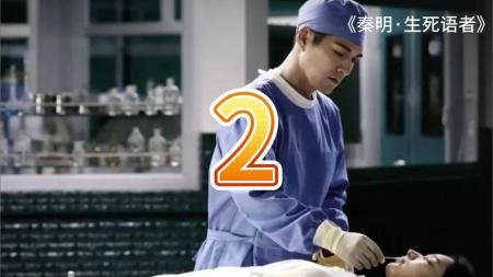 《秦明生死语者》解说文案《秦明·生死语者》：论尺度，就服这部片子