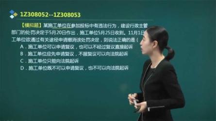 【课程】21一建法规精讲41节课程