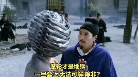 《魔轮》解说文案强口碑依旧被忽视，是谁误解了这艘“魔轮”