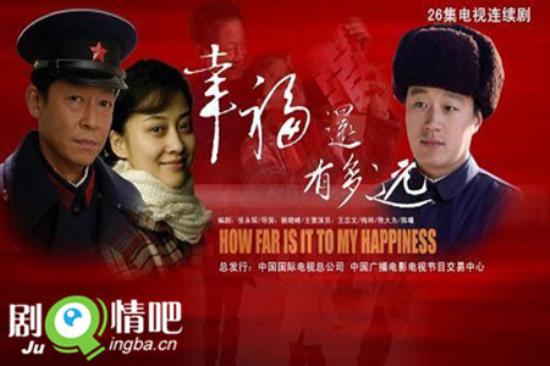 《幸福还有多远》_第1-4集_分集剧情