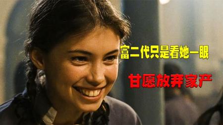 中国富少爱上法国少女，梁家辉演绎青涩纯情男，文青钟爱《情人》