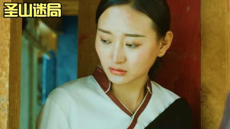 [视]男子喝醉坠崖身亡，尸体竟神秘消失《圣山村谜局》