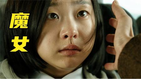 动作影片《魔女》解说文案