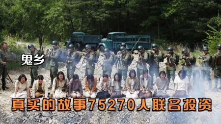 《鬼乡》解说文案鬼乡