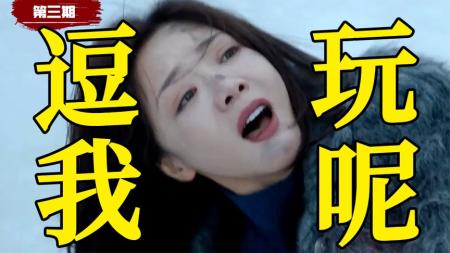 《黑土无言》强行结尾，全是漏洞！我们都被编剧耍了！国产剧《黑土无言》2