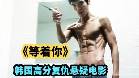 《等着你》解说文案