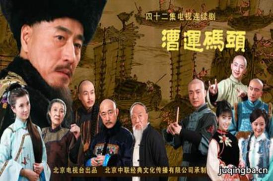 《漕运码头》_第1-4集_分集剧情(1)