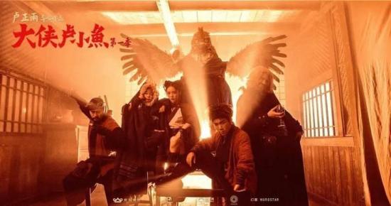 《大侠卢小鱼之夕阳红战队》_第18集_分集剧情