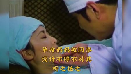 剧情电影《台北女人》解说文案(电影女继承者剧情解析)