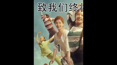 《致我们终将逝去的青春》解说文案《致我们终将逝去的青春》——写断片了的青春命题作文