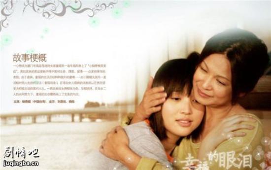 《幸福的眼泪》_第1-3集_分集剧情