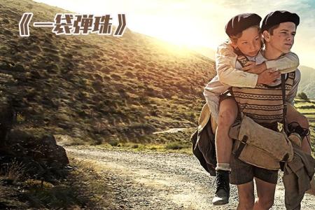 [文]战争《一袋弹子》电影解说文案(《一袋弹子》电影)