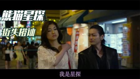 动作《新宿天鹅》电影解说文案片源素材