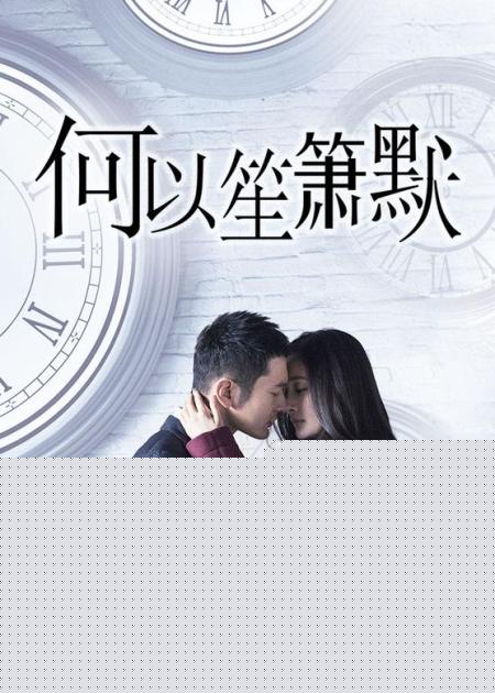 当年把人虐笑的青春疼痛文学电影《何以笙箫默》！