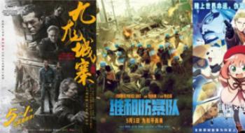 五一档“票房大战”打响 ，谁能赚到盘满砵满？