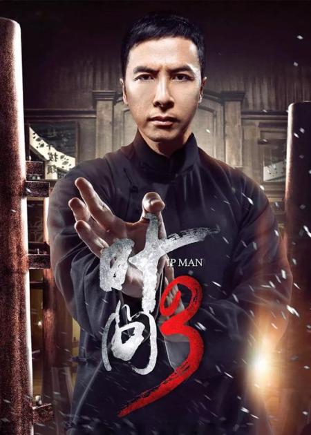 一口气看完《叶问3》叶问三，全长17分钟，咏春斗咏春，同门争正宗！