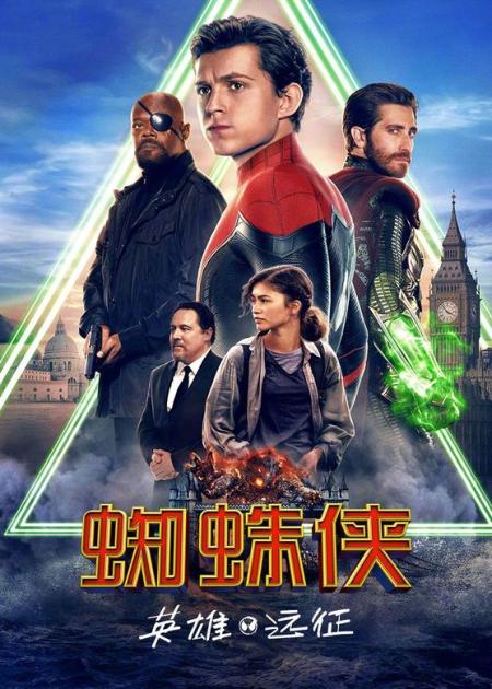 《蜘蛛侠：英雄归来》解说文案《蜘蛛侠：英雄归来》中二英雄蜘蛛侠