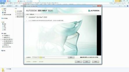 【软件】3Dmax 2020版