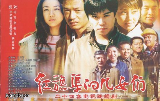 《红旗渠的儿女们》_第1-3集_分集剧情(1)