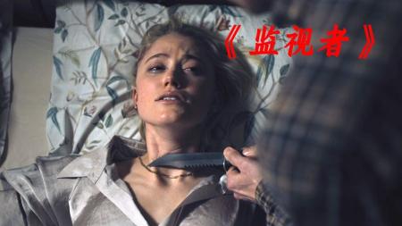 [文]惊悚电影《监视者》解说文案解说素材