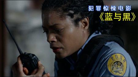 动作电影《蓝与黑》解说文案 解说素材