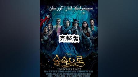 《魔法黑森林》解说文案塊陶出黑森林啊啊啊！