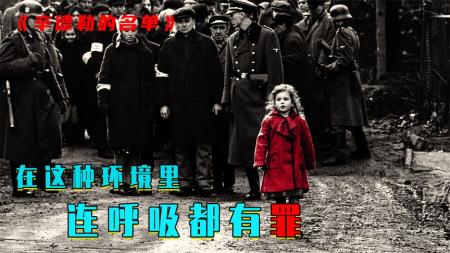 《辛德勒的名单》拍摄耗时30年，轰动全球3万演员无偿出演《辛德勒的名单》