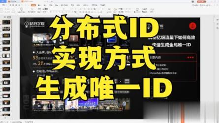 【课程】2021 架构进阶 企业级