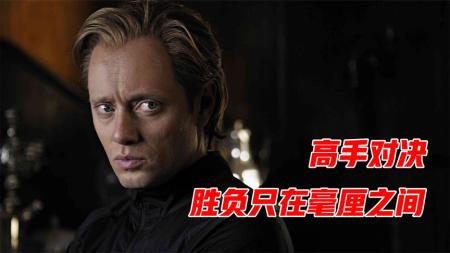 今天天我们来看剧情片《猎头游戏》