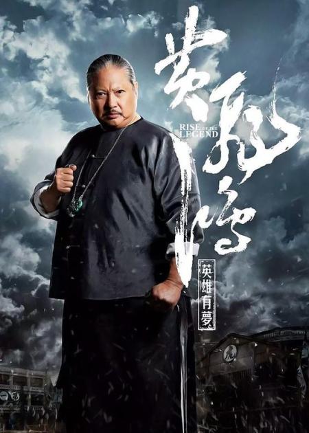 《黄飞鸿之英雄有梦》解说文案不一样的黄飞鸿，不一样的英雄