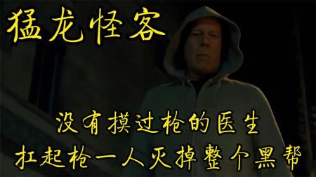 《虎胆追凶》解说文案《猛龙怪客》：除暴安良、保护家人，这样的老爹非常酷！