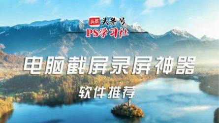 【软件】屏幕录像截图加水印绿色版FastStone Capture v9.7