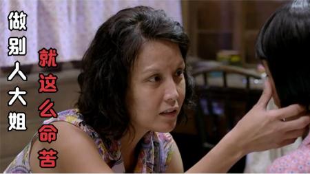 [视]主旋律电影《我们的故事2》：挥别一个时代，走向全新的未来