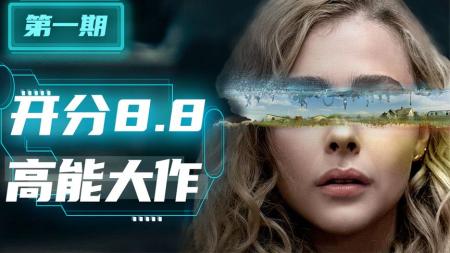 《边缘世界》2022年最大的黑马？烧脑悬疑硬科幻，看得太爽了！《边缘世界》