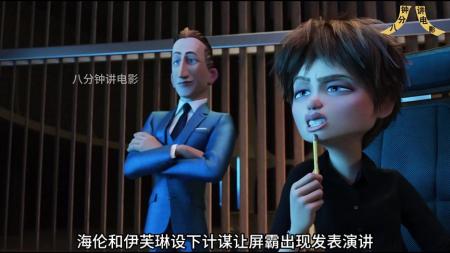 《超人总动员2》解说文案超人总动员2：完美动画电影的真正形态