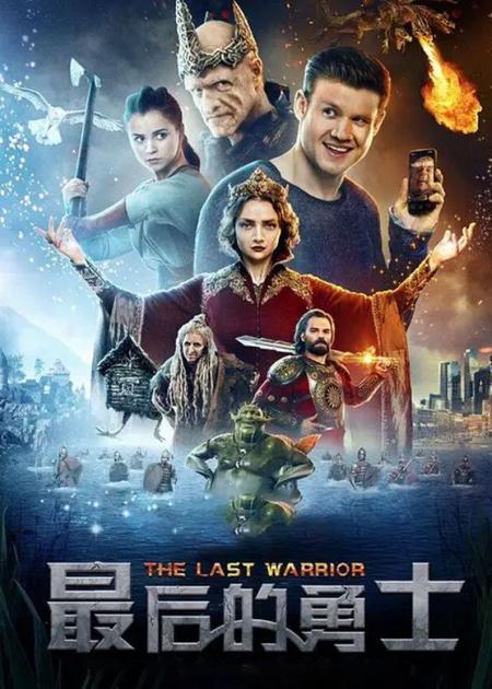 俄罗斯科幻巨制《最后的勇士》-4