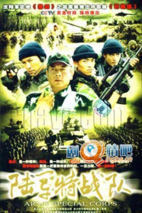 《陆军特战队》_第1-2集_分集剧情