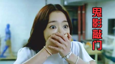 《鬼影敲门》美女下班在电梯遇到了一只阿飘《鬼影敲门》惊悚恐怖片
