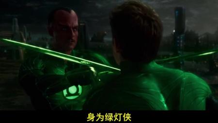 《绿灯侠》解说文案《绿灯侠》：生不逢时的超级英雄