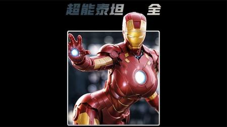 《超能泰坦》解说文案《超能泰坦》：《阿凡达》男主归来！科技大片洞脑大开