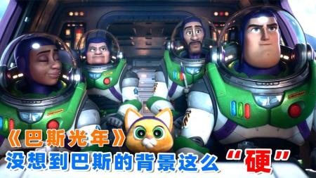 《玩家总动员》：玩具总动员最新衍生剧，巴斯竟是银河游侠，满满的童年回忆！