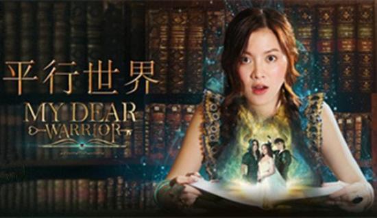 《平行世界》_第1集_分集剧情