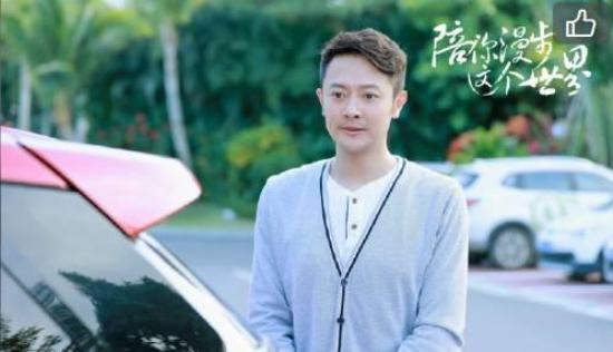 《陪你漫步这个世界》_第9集_分集剧情