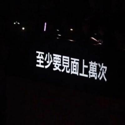 【感悟】李开复生病感悟（李开复的抗癌四句话）
