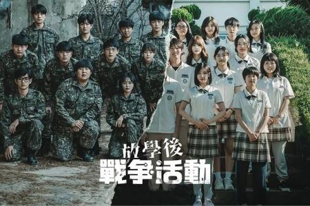 《课后战争活动》一口气看完《课后战争活动》上，2023最新韩国科幻惊悚大剧杀疯了