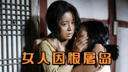 [视]《金福南事件》导演以福南悲惨的一生，揭露男尊女卑的社会现状。