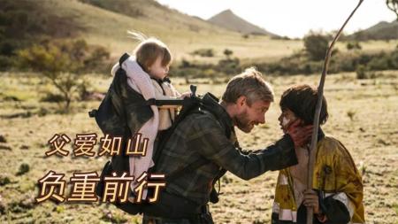 《负重前行》解说文案这一定是一部假的「负重前行」