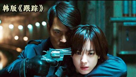 《绝密跟踪》解说文案《绝密跟踪》：从《跟踪》说起